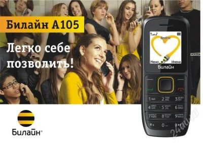 Лот: 2763429. Фото: 1. Телефон Билайн А105 + сим карта... Кнопочные мобильные телефоны