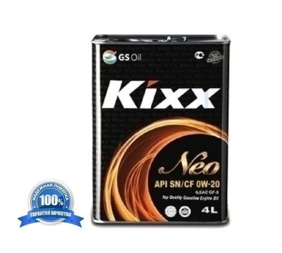 Лот: 11884828. Фото: 1. Масло моторное Kixx Neo 0W20 4л. Масла, жидкости