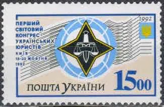 Лот: 21334837. Фото: 1. 1992. Украина. Первый всемирный... Марки