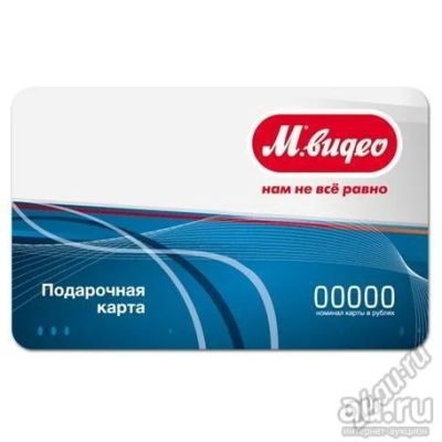 Лот: 8755422. Фото: 1. Куплю подарочные сертификаты действующие... Подарочные сертификаты, купоны, промокоды