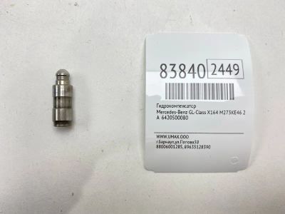 Лот: 21973852. Фото: 1. Гидрокомпенсатор Mercedes-Benz... Другое (автозапчасти)