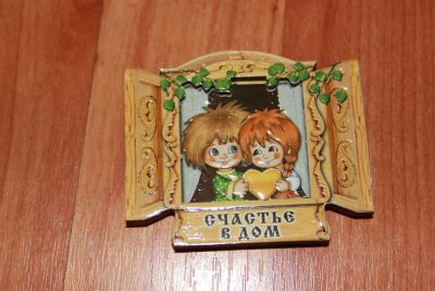 Лот: 3059849. Фото: 1. Магниты с пожеланиями домовички. Красноярск