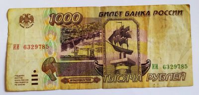Лот: 25436663. Фото: 1. Россия 1000 рублей 1995. Россия, СССР, страны СНГ