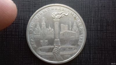 Лот: 18053281. Фото: 1. 1 рубль 1980 год Факел. Россия и СССР 1917-1991 года