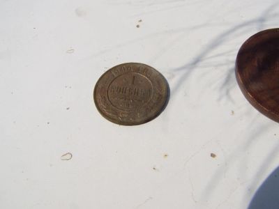 Лот: 7867141. Фото: 1. Монета-огонь!!! Реально крутая... Россия до 1917 года