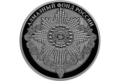 Лот: 15206531. Фото: 1. 3 рубля 2016 года Алмазный фонд... Россия после 1991 года