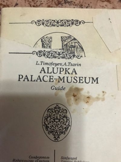 Лот: 18898596. Фото: 1. Алупкинский дворец музей. Изобразительное искусство
