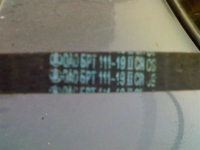 Лот: 902245. Фото: 1. ремень грм. Двигатель и элементы двигателя