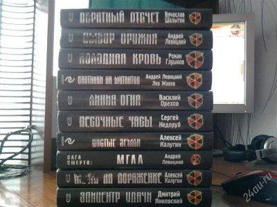 Лот: 512932. Фото: 1. STALKER книги 10 штук. Художественная