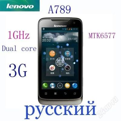 Лот: 2395025. Фото: 1. lenovo 3G Android 4.0 с. Кнопочные мобильные телефоны
