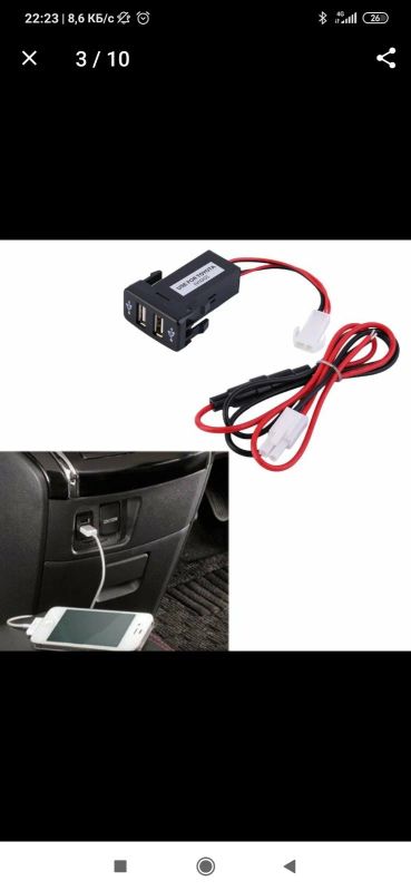 Лот: 15615690. Фото: 1. Usb порт для авто. Другое (автозапчасти)