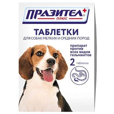 Лот: 16213810. Фото: 1. Таблетки Плюс для собак до 20кг. Косметика для животных
