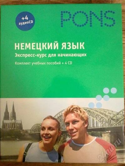 Лот: 2051715. Фото: 1. Немецкий язык. Экспресс-курс для... Другое (литература, книги)