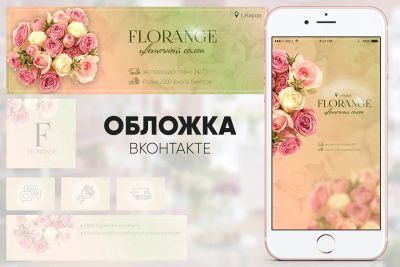 Лот: 18827860. Фото: 1. Оформление группы ВКонтакте. Другие (реклама, дизайн, полиграфия)