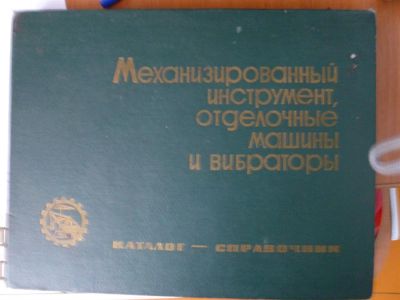 Лот: 3532471. Фото: 1. Книга. Наука и техника