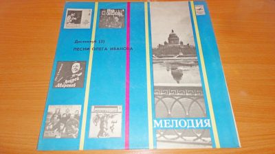 Лот: 18450066. Фото: 1. " Диско-клуб 3 " большая пластинка. Аудиозаписи