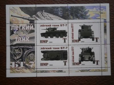 Лот: 9811768. Фото: 1. Марки. ПМР. Приднестровье. Легкий... Марки