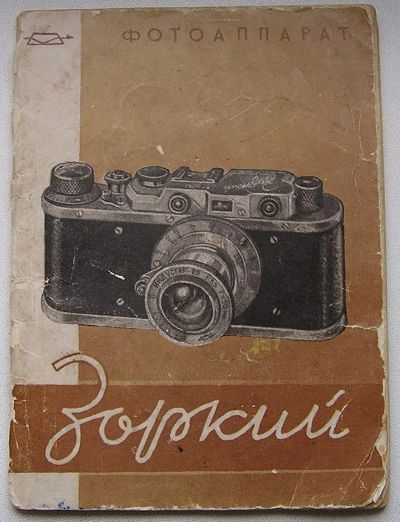 Лот: 17596279. Фото: 1. Инструкция от пленочного фотоаппарата... Плёночные дальномерные, шкальные