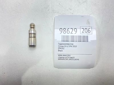 Лот: 24773064. Фото: 1. Гидрокомпенсатор Citroen C4 2010... Двигатель и элементы двигателя