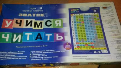 Лот: 6510695. Фото: 1. Учимся читать. Электронные