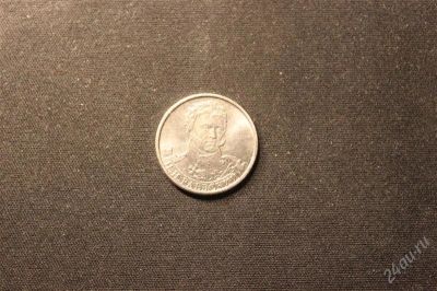Лот: 2631575. Фото: 1. 2р Раевский. Россия после 1991 года