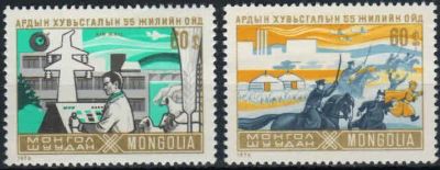 Лот: 18235633. Фото: 1. 1976. Монголия. 55-я годовщина... Марки