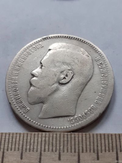 Лот: 18286600. Фото: 1. (№11620) 1 рубль 1898 год. Николай... Россия до 1917 года