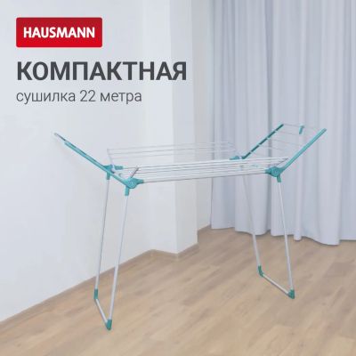 Лот: 24942509. Фото: 1. Сушилка для белья напольная Hausmann... Сушилки для белья, прищепки