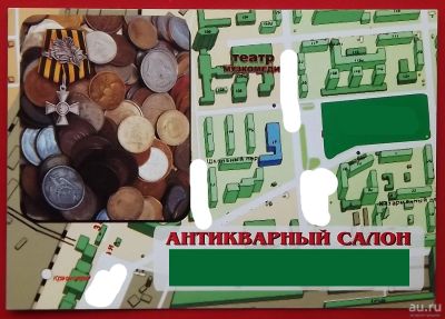 Лот: 18364148. Фото: 1. (№155-3) календарик "Антикварный... Календари