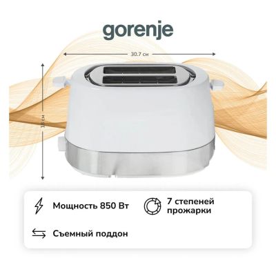 Лот: 25365254. Фото: 1. Тостер Gorenje T850WE. Кухонная