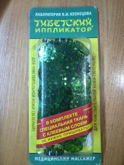 Лот: 24931429. Фото: 1. Тибетский аппликатор. Массажеры