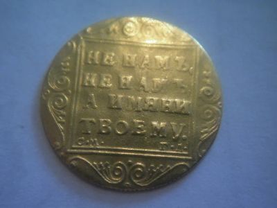 Лот: 7548247. Фото: 1. червонец Павла 1797 год золото... Россия до 1917 года