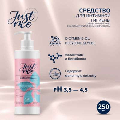 Лот: 25271845. Фото: 1. Джаст Ми средство для интимной... Лекарства