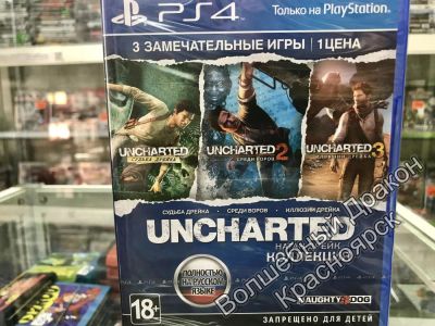 Лот: 11931044. Фото: 1. Uncharted: Натан Дрейк - Коллекция... Игры для консолей