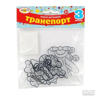 Лот: 7851412. Фото: 1. Набор витражей «Транспорт» (3... Развивающие