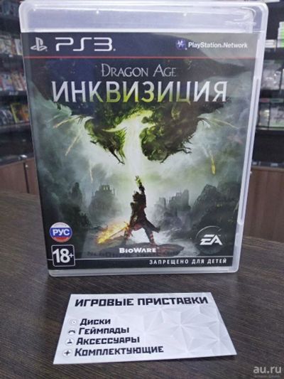 Лот: 16322880. Фото: 1. Dragon Age: Inquisition. Лицензионный... Игры для консолей