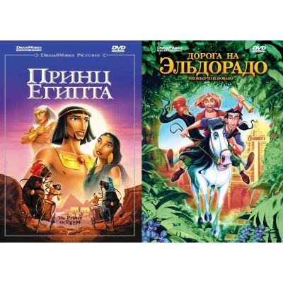 Лот: 24439189. Фото: 1. DVD-видеодиск ND Play Принц Египта... CD, DVD, BluRay