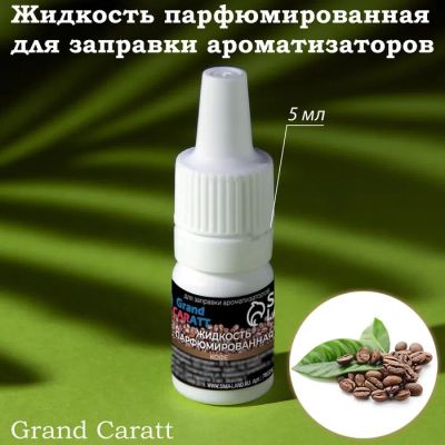 Лот: 25616753. Фото: 1. Жидкость парфюмированная Grand... Масла, жидкости