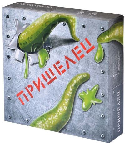 Лот: 15919476. Фото: 1. Настольная игра "Пришелец". Настольные игры, карты