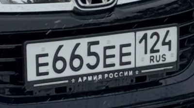 Лот: 24921803. Фото: 1. Гос номер Е665ЕЕ. Госномера