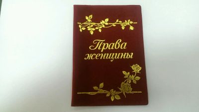 Лот: 7656969. Фото: 1. Обложка для автодокументов "Права... Обложки для документов