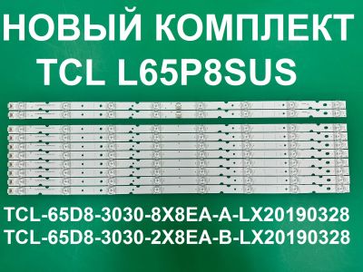 Лот: 12984758. Фото: 1. Новый комплект,0106,TCL-65D8-3030-8X8EA-A-LX20190328... Запчасти для телевизоров, видеотехники, аудиотехники