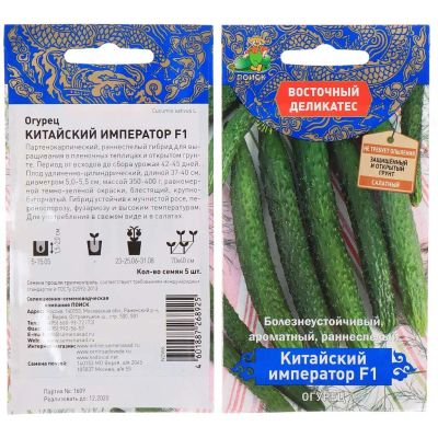 Лот: 24612861. Фото: 1. Семена Огурец, Китайский император... Другое (семена, рассада, садовые растения)