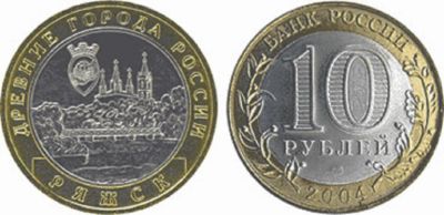 Лот: 3540317. Фото: 1. Россия 10 рублей, 2004 год. Ряжск... Россия после 1991 года