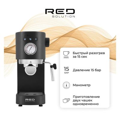 Лот: 24521913. Фото: 1. Кофеварка рожковая RED evolution... Чайники, кофемашины, кулеры