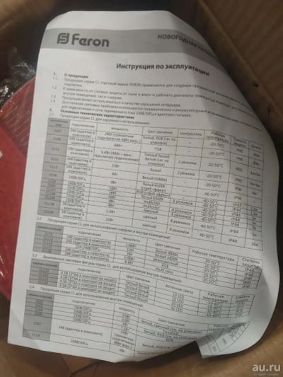 Лот: 17004934. Фото: 1. Герлянда орешки. Гирлянды, шарики, новогодние аксессуары