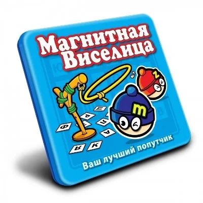 Лот: 9589744. Фото: 1. Магнитная игра mack&zack mt004... Развивающие