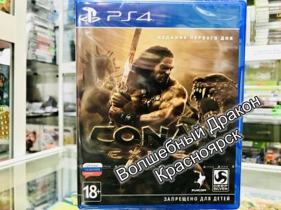 Лот: 11630737. Фото: 1. Conan: Exiles игра для PS4 Ps... Игры для консолей