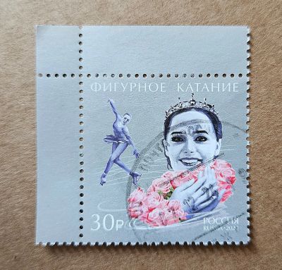 Лот: 25583107. Фото: 1. Марки: прошедшие почту - 5. Марки