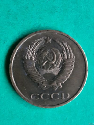 Лот: 15851539. Фото: 1. 3 копейки 1983 года. Россия и СССР 1917-1991 года